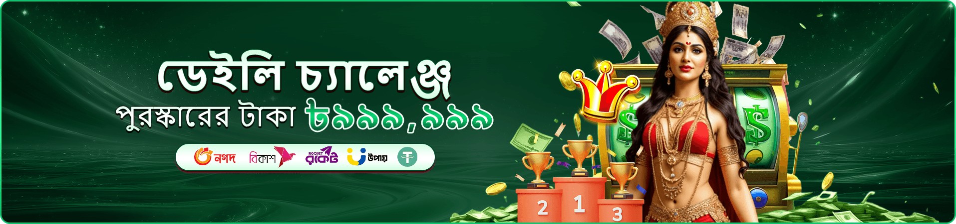 700 bet ভিআইপি বোনাস ও প্রমোশন