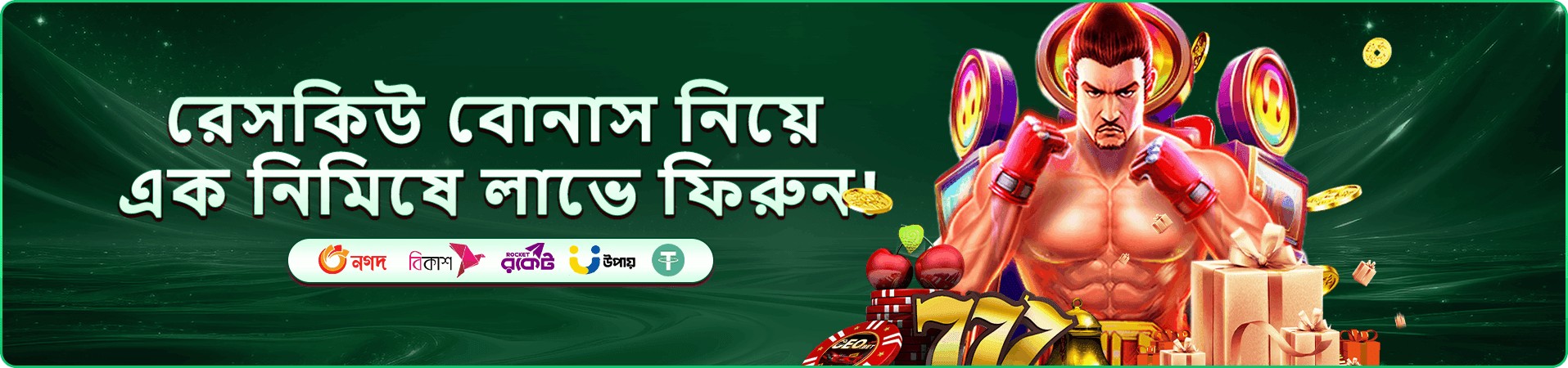 Boxing King 700 bet স্লট গেম