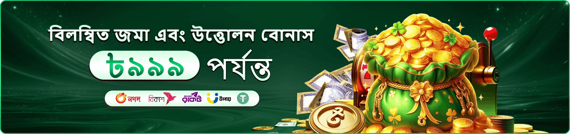 Baccarat C08 700 bet লাইভ ক্যাসিনো গেম