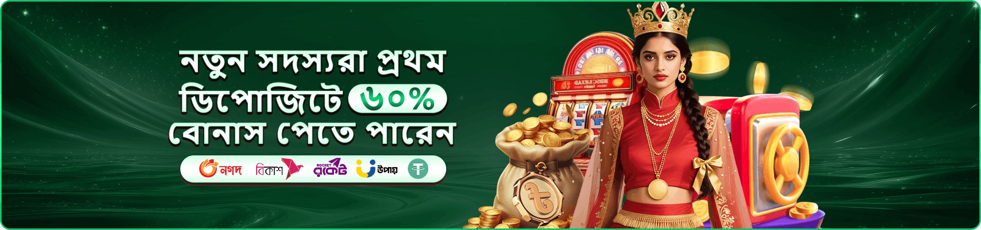 700 bet টুর্নামেন্ট ও প্রতিযোগিতা
